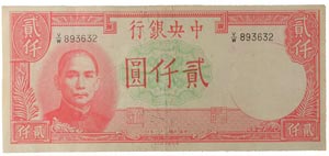 2,000 yuan, China, 1942